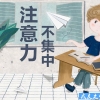第24章 如何在意淫来临时集中注意力 /录音