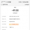 在微信的服务号里里花了49元，但是并未成为