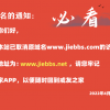 重要通知：关于戒友之家更换访问域名的通知!