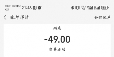 我用微信的服务号进入的论坛，然后花了49元