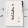 前言：本书有什么/录音