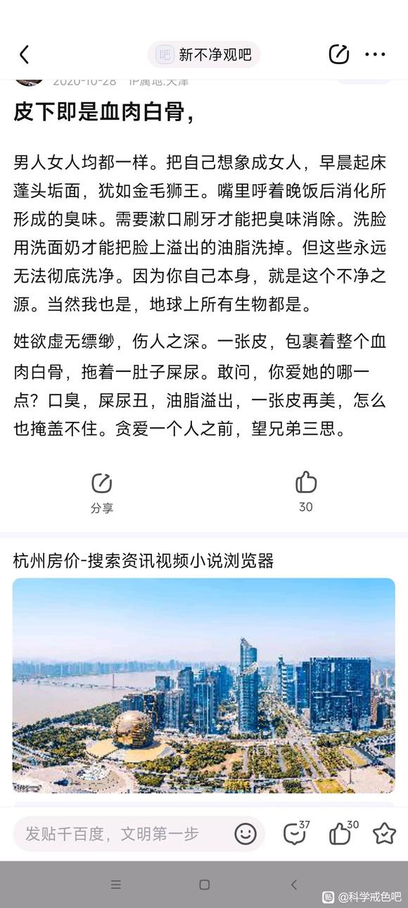 ”修不净观需要勤观想