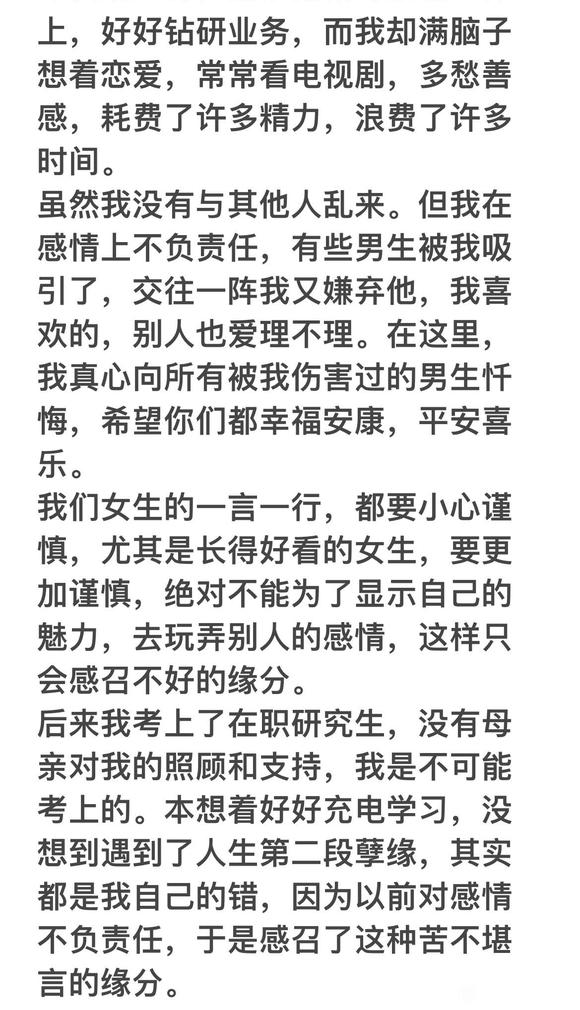 ”忏悔文（转）