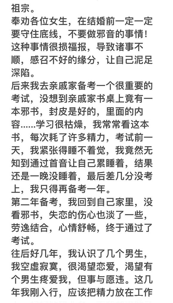 ”忏悔文（转）