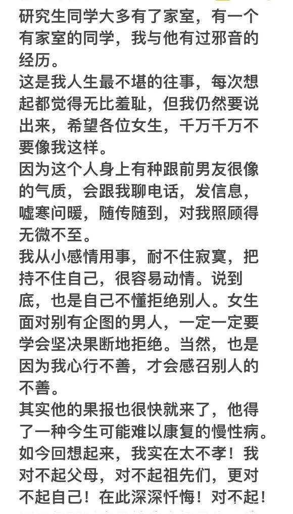 ”忏悔文（转）