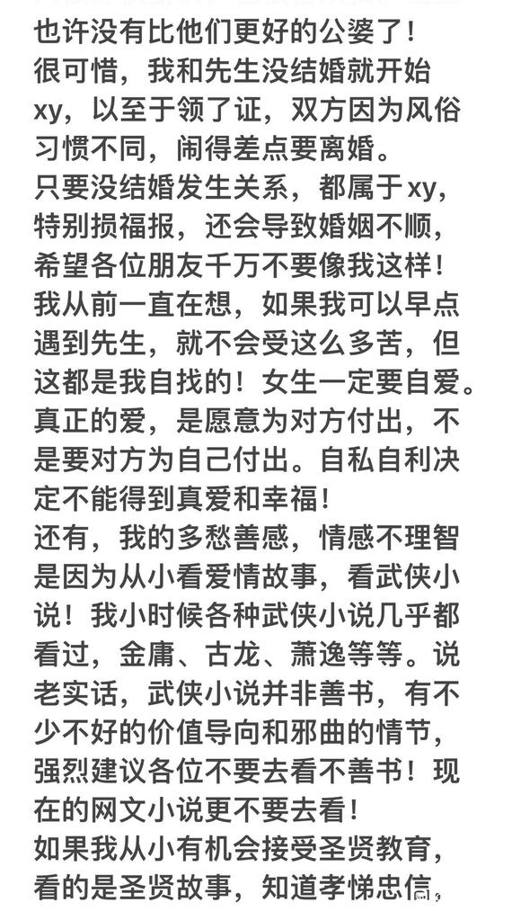 ”忏悔文（转）