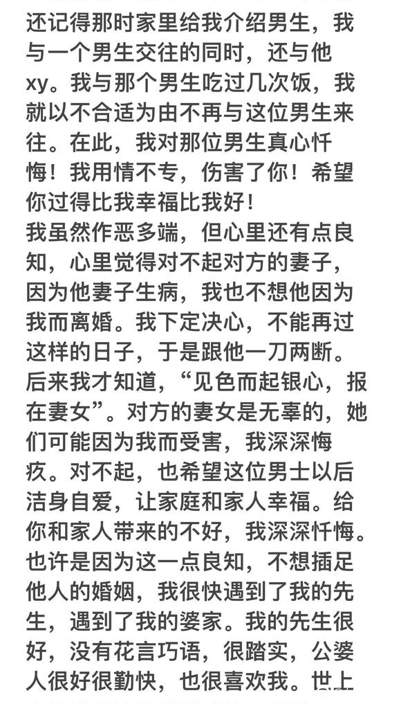 ”忏悔文（转）