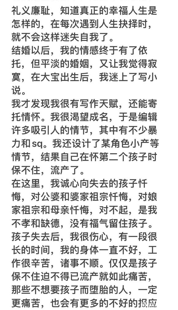 ”忏悔文（转）