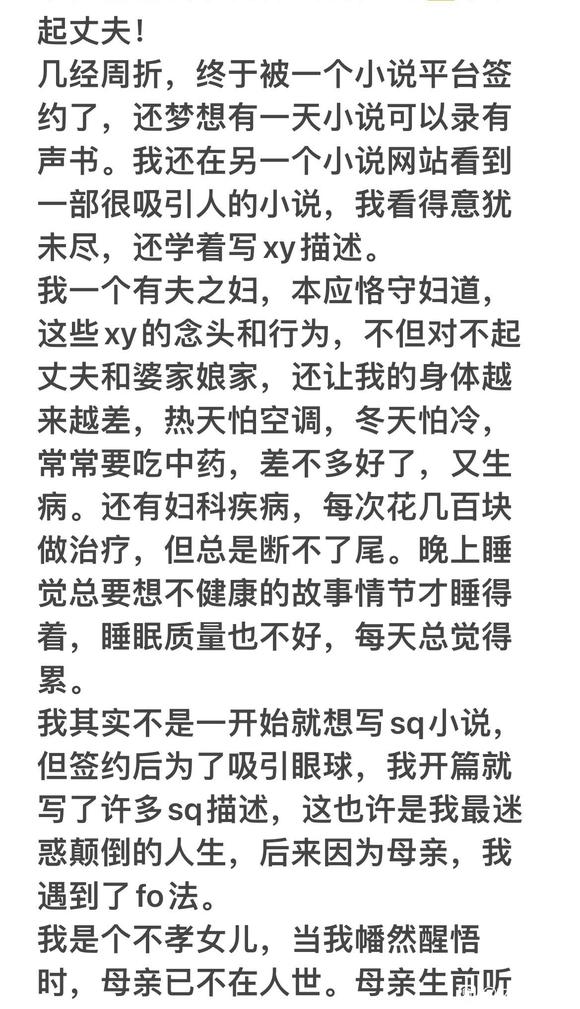 ”忏悔文（转）