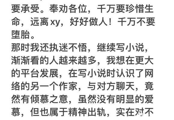 ”忏悔文（转）