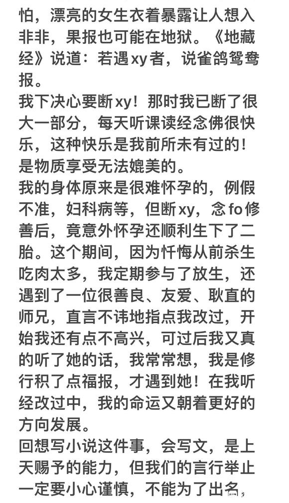 ”忏悔文（转）
