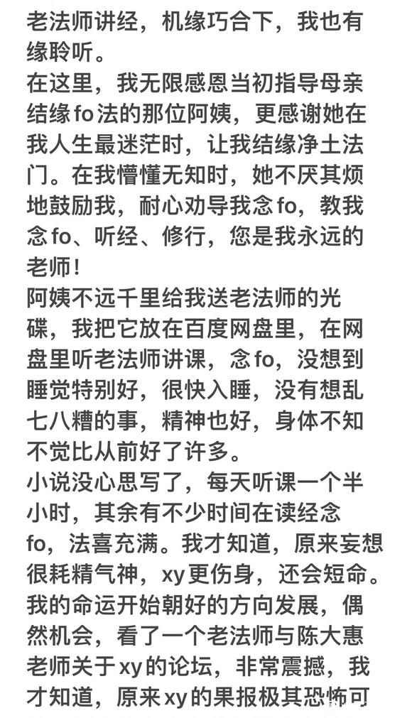 ”忏悔文（转）