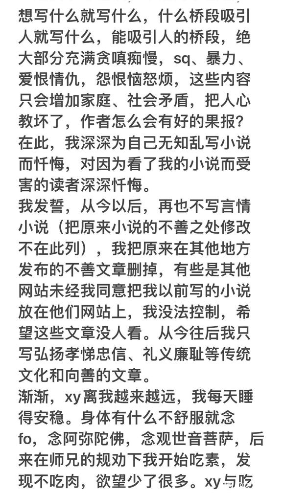 ”忏悔文（转）