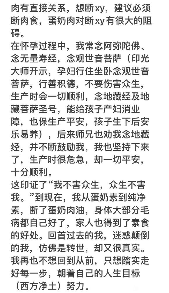 ”忏悔文（转）