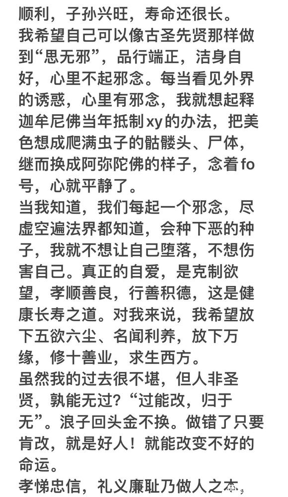 ”忏悔文（转）