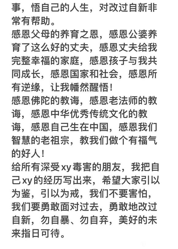 ”忏悔文（转）
