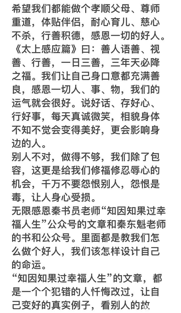 ”忏悔文（转）