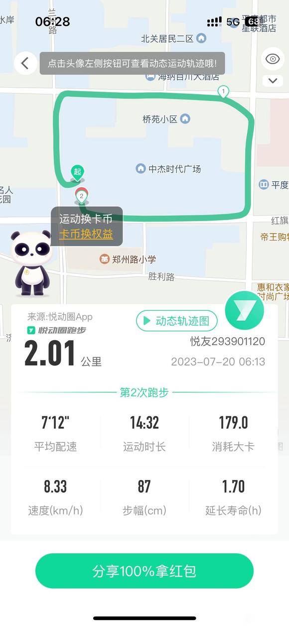 ”戒色打卡每天记录,欢迎戒友共同监督!