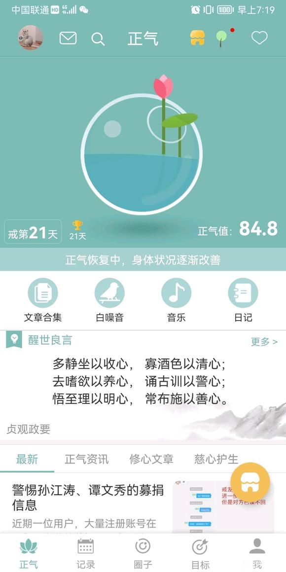 ”戒色21天了,求问吧友们每天吃点啥对肾好加快恢复