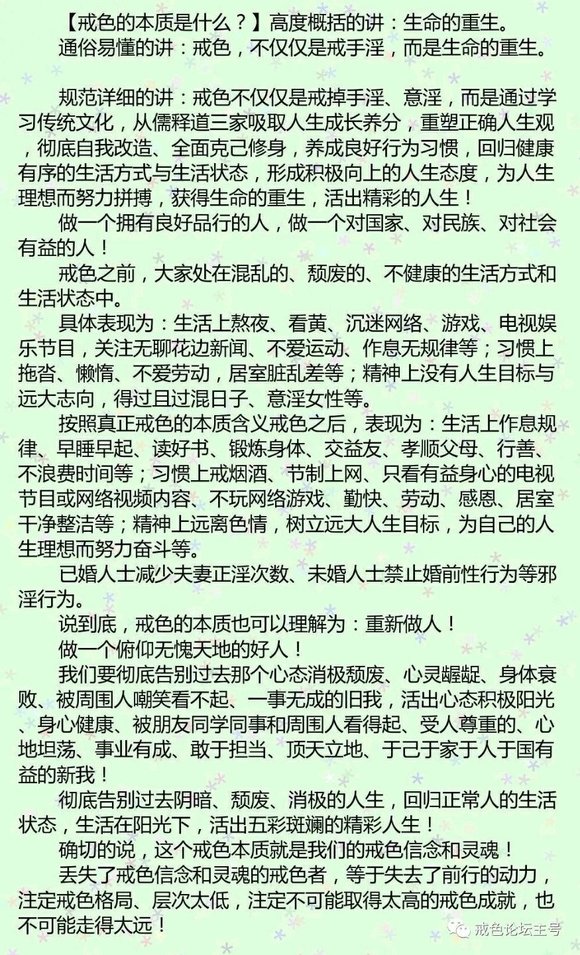 ”我看戒色文章和精品贴，更有想zw的冲动，怎么办？我一个女生思