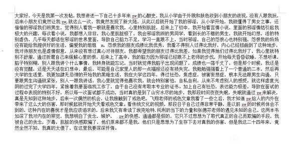 ”劝人戒色得大福报