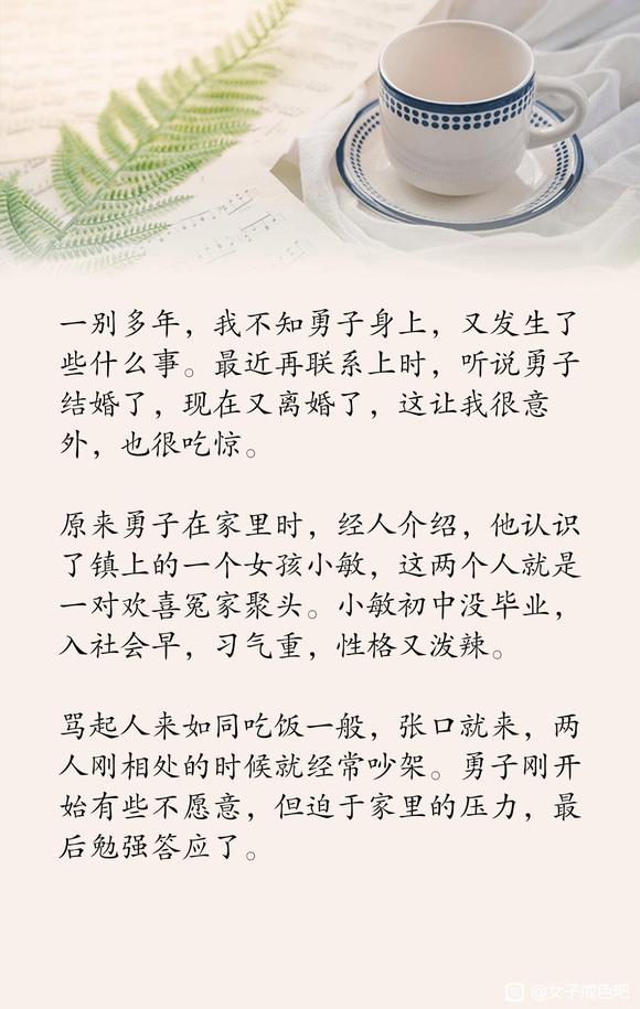 ”娶的老婆骂人都不分场合，真是自作自受