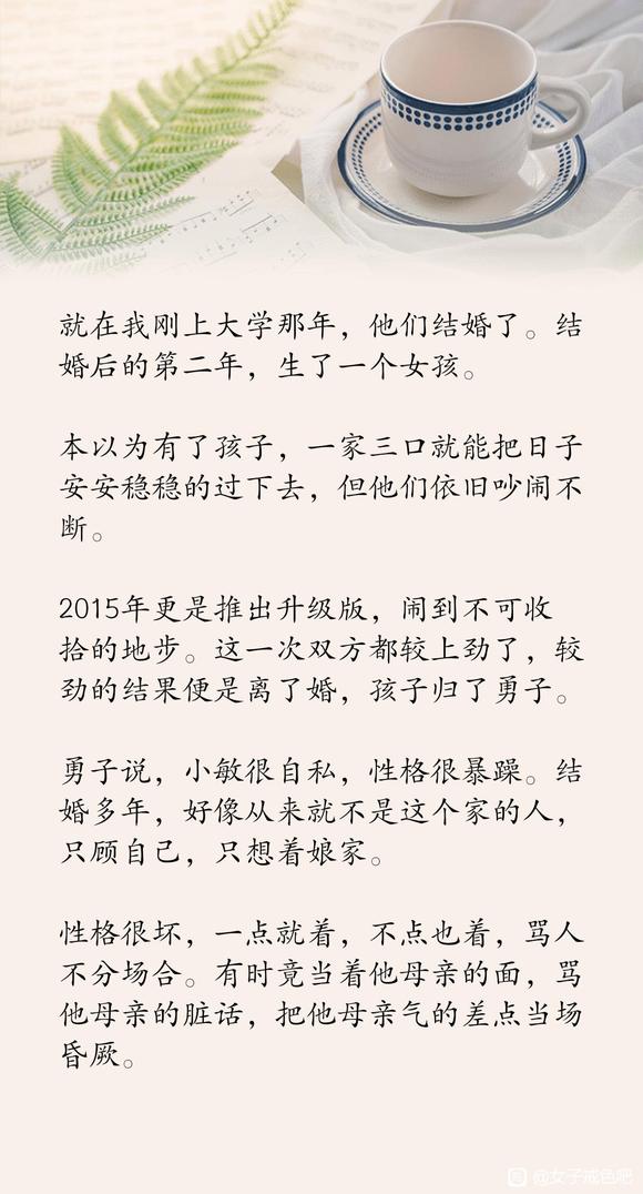 ”娶的老婆骂人都不分场合，真是自作自受
