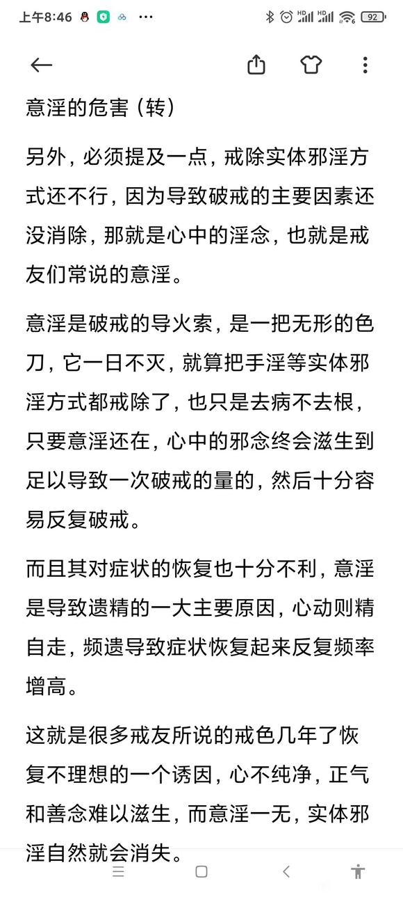 ”婚前性行为的30个巨大危害！