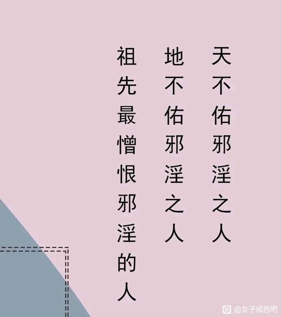 ”年少无知犯邪yin
