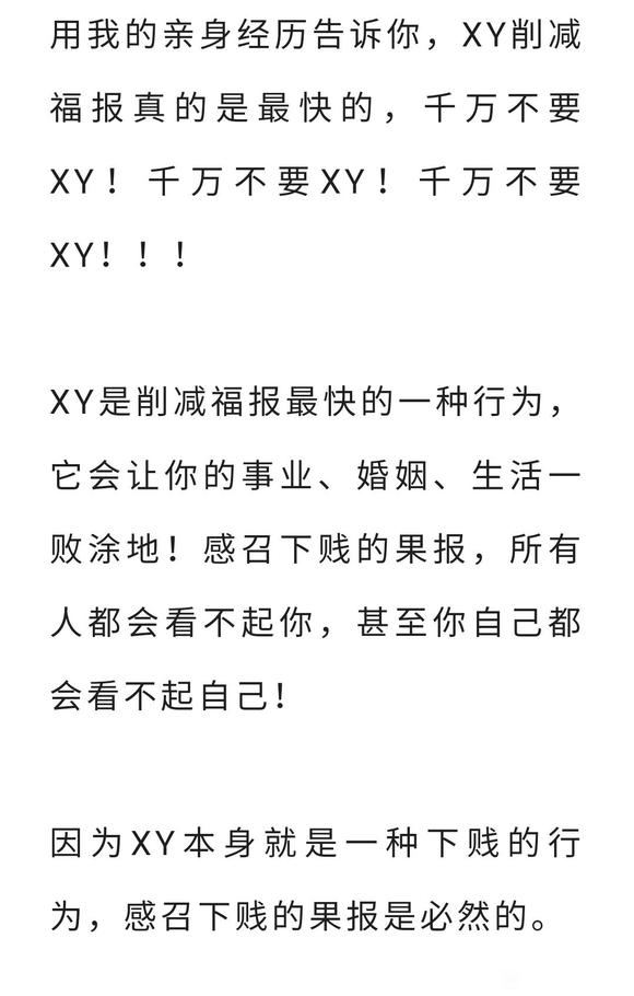 ”年少无知犯邪yin