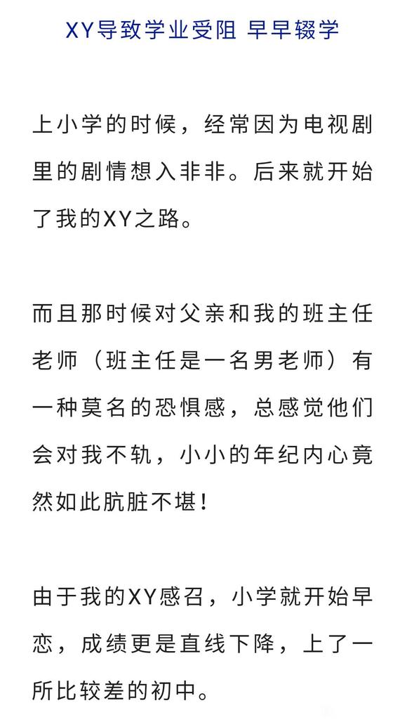 ”年少无知犯邪yin