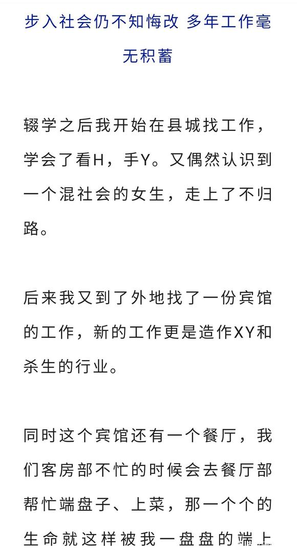 ”年少无知犯邪yin