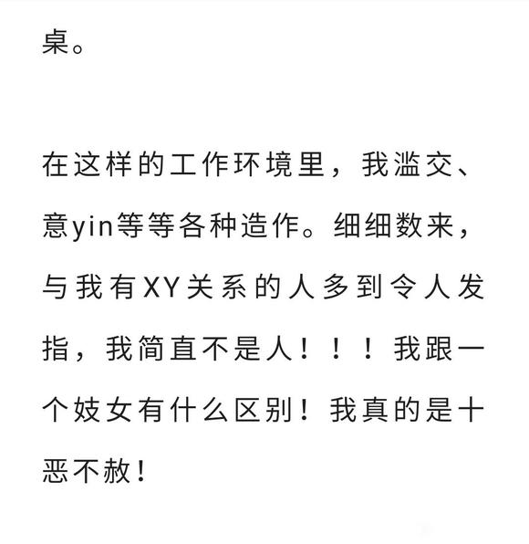 ”年少无知犯邪yin