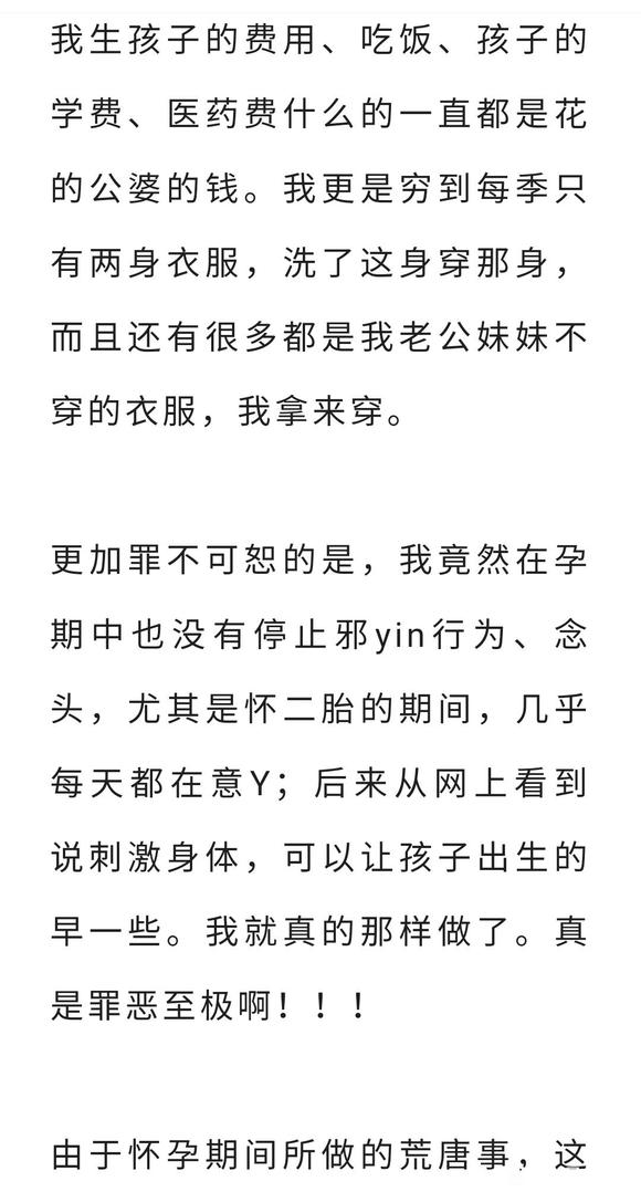 ”年少无知犯邪yin