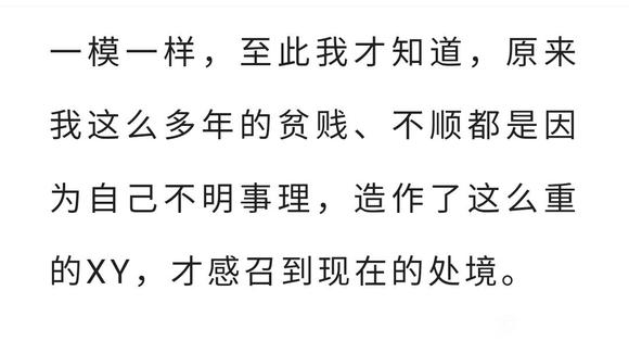 ”年少无知犯邪yin