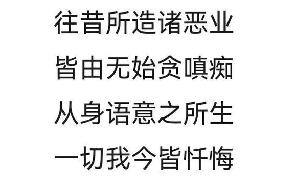 ”重新戒色打卡
