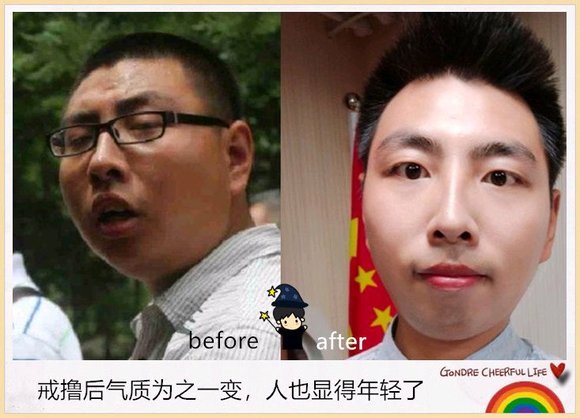 ”戒色恢复对比图,大叔重回少年!