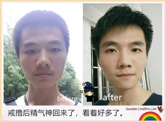 ”戒色恢复对比图,大叔重回少年!