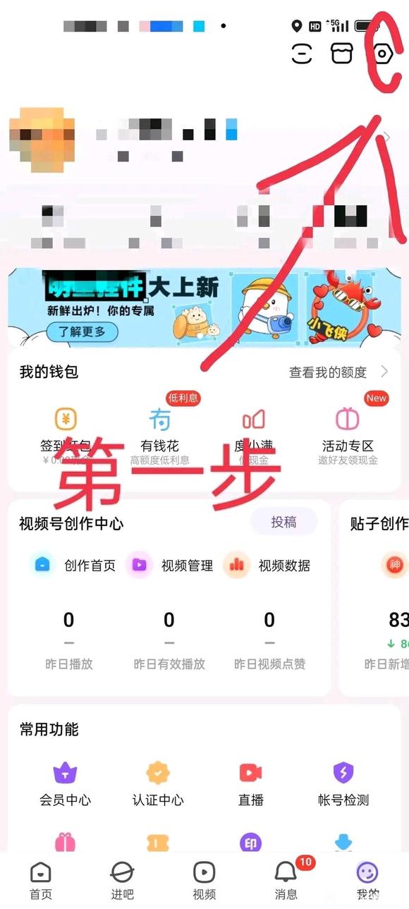 ”女孩子关闭，陌生人垃圾私信的方法教程。