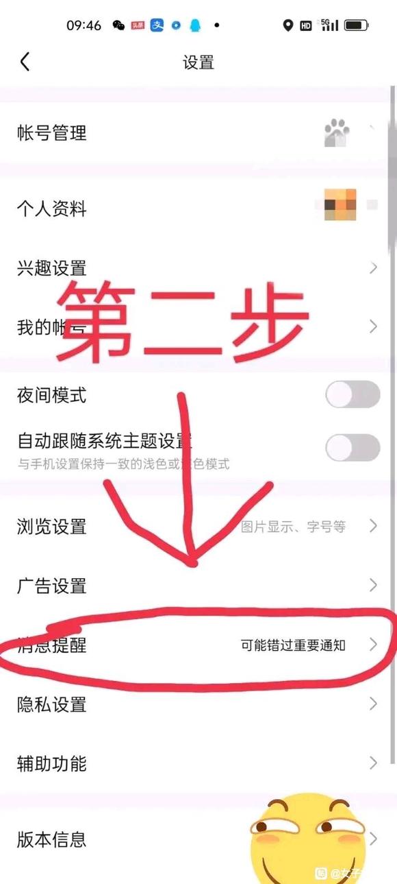 ”女孩子关闭，陌生人垃圾私信的方法教程。
