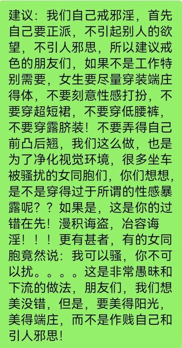 ”上班后的衣着打扮有什么要求吗