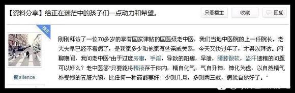 ”光靠戒色能恢复吗