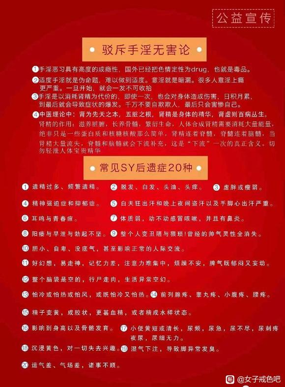 ”戒色必须戒