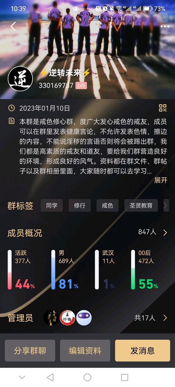 ”从今天开始戒色打卡,请各位监督。