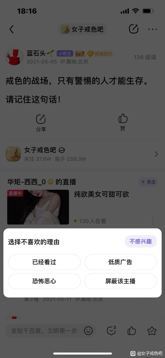 ”抵制ca边广告