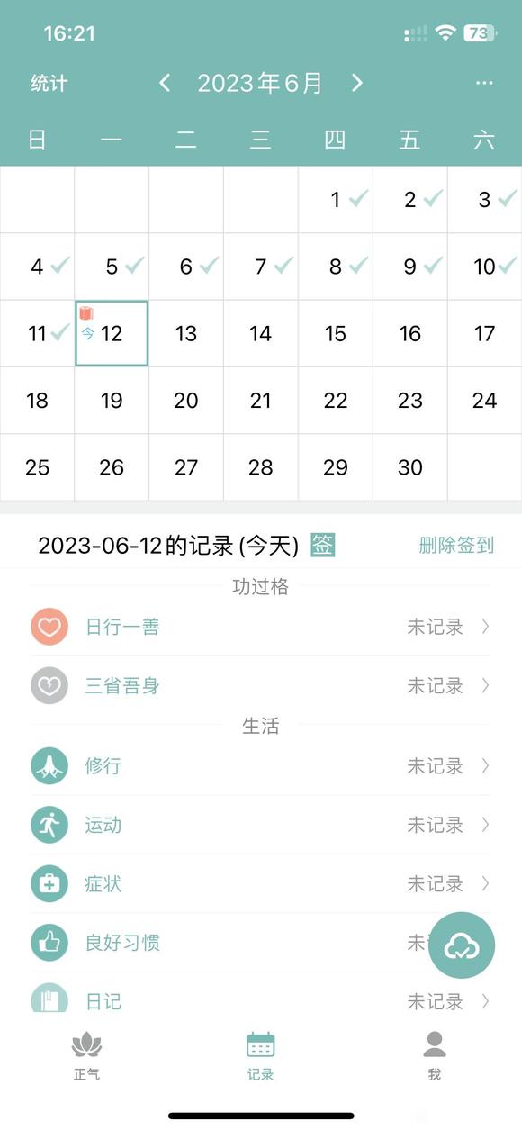 ”心魔怎么控