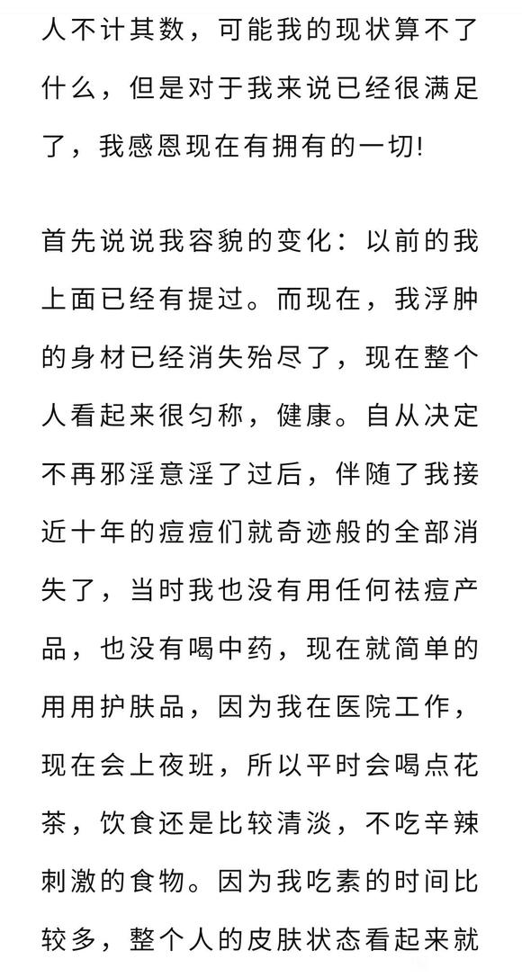 ”女孩戒色3年，终成绝美女神！