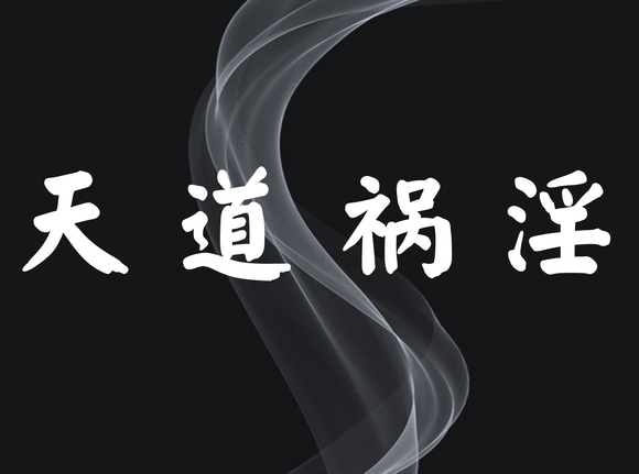 ”那些靠性感闯天下的人们