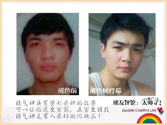 ”戒色对比图，猥琐到帅气的转化