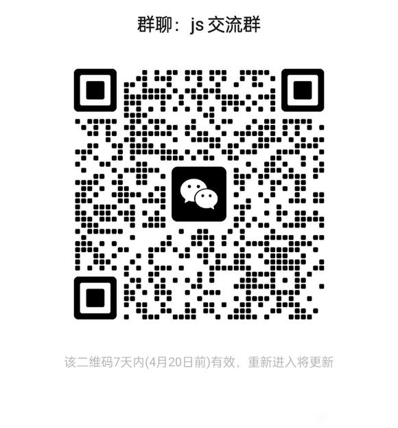 ”戒s交流打卡群